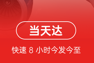 南京禄口空运代理航空货运公司【机场