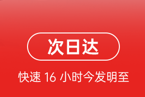 南京禄口空运代理航空货运 航空货运
