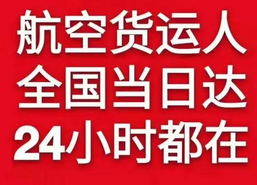 南京禄口空运代理货物、航空货运:物流行业各岗位招聘